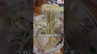 【佐賀】特濃豚骨博多ラーメン恵比寿#ショート#ショート動画#shorts