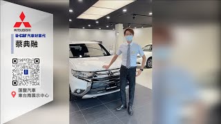 【Mitsubishi】U-CAR汽車好業代 - 蔡典融： 匯豐汽車 東台南展示中心