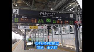 あいの風とやま鉄道 富山駅旧自動放送集