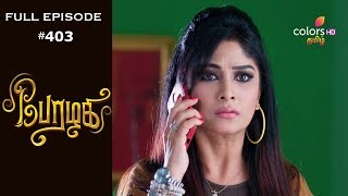 Perazhagi - 4th September 2019 - பேரழகி - Full Episode