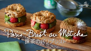 抹茶のパリブレスト　Paris-Brest au Matcha【ダイジェスト版】