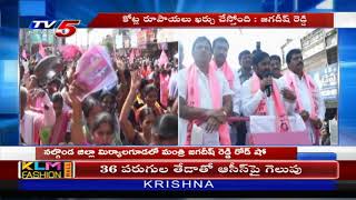 Municipal Elections 2020 | Minister Jagadish Reddy Road Show in Miryalaguda | TV5 News