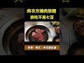 肉次方 燒肉放題 王品集團 王品餐廳吃到飽 台中吃到飽 燒肉 燒肉吃到飽 燒烤吃到飽 台中捷運吃到飽