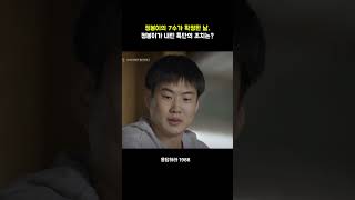 정봉이가 7수가 확정되고 한 특단의 조치 #응답하라1988