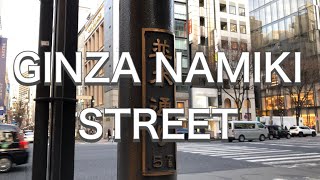 【4K】TOKYO GINZA NAMIKI  STREET January 2021