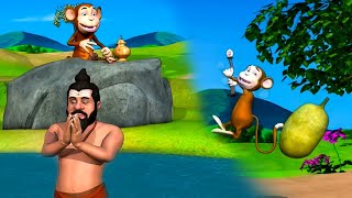 കുരങ്ങൻ കിട്ടിയ എട്ടിന്റെ പണി | Meenu Kadha | Malayalam Cartoon For Children | Malayalam Cartoon