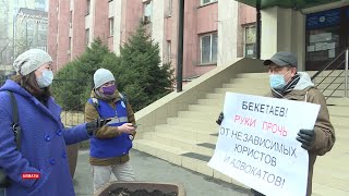 Юрист вышел на пикет против инициатив Минюста