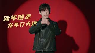 【易烊千玺】luckin coffee 新春特辑【Jackson Yee】