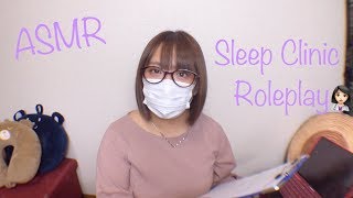 【ASMR/ロールプレイ】睡眠クリニック#2✳︎眠くなる✳︎sleep clinic✳︎JAPANESE✳︎soft spoken ✳︎【Roleplay】