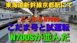 【N700S】東海道新幹線京都から新大阪駅まで…