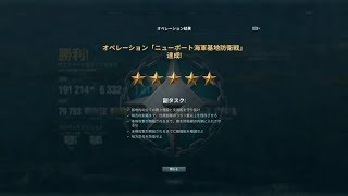 【WoWs】涙のWorld of Warships Part.20 ニューポート海軍基地防衛戦 TierⅥ CLEVELAND【シナリオモード】