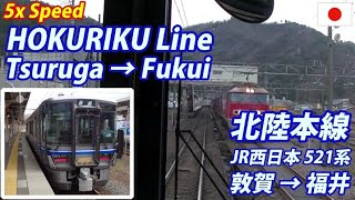 5x 521系 北陸本線 普通列車 敦賀→福井 全区間 Smart Local Train for FUKUI