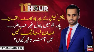 11th Hour | Waseem Badami | ARYNews | 19th JANUARY 2021