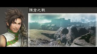 【PS4 Pro】真·三國無雙 7 with 猛將傳 : 蜀傳 - 『 陳倉之戰 』( if條件達成 / 正史路線 )