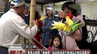 鳳凰谷鳥園「親禽園」 盼民眾透過互動提升生態保育觀念 議員吳瑞芳歡迎大家來鳳凰谷鳥園與鸚鵡互動