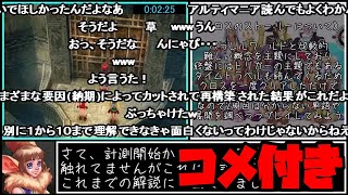 【コメ付き】クロノクロスRDE GoodEnding in 6h48m29s【RTAゆっくり解説】