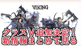 グラブルフェス全日程終了！DAY2のアップデート見ていく！【グラブル】