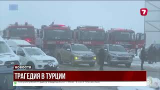 Пожар в отеле: жуткие детали трагедии в Турции