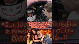 Portugal 🇵🇹 Entry / மீடியா, பேட்டி _ சிக்காத அஜித் _ எப்படி...!? / 🎬Actor _ Racer 🏎️ Ajith 😁