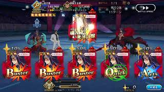 【FGO】ギル祭り高難易度 ドルセントポンド フレ以外星3以下【例によって無音】