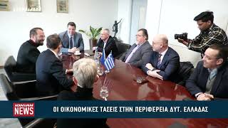 Οι οικονομικές τάσεις στην Περιφέρεια Δυτικής Ελλάδας