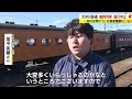 【大井川鉄道】臨時列車を中止…slも普通電車に切り替え　”重大インシデント”の影響で　静岡