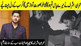 Meray Paas Tum Ho OST ft. Imran Ashraf & Adnan Siddiqui | Desi Tv