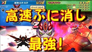 【色々最強!】LBクラウド、ぷに黒鬼超えた! 邪神カチカチを使ってみた!　最終決戦! ぷに神降臨【妖怪ウォッチぷにぷに Yo-kai Watch】