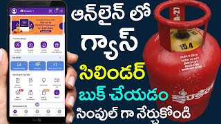 How to Book Gas cylinder online | How to order gas online | Gas cylinder booking phonepe telugu