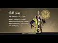 【真三國無雙霸】ep96 黃忠地獄暴風 沒練也行 這樣打上八千分 保底兩碎片 地獄模式