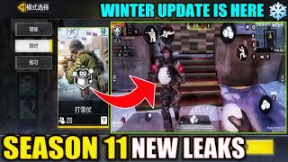 NEW SEASON 11 CALL OF DUTY MOBILE LEAKS | NEW SNOWBALL FIGHT MODE & NEW ZOMBIES BATTLE PASS REWARDS