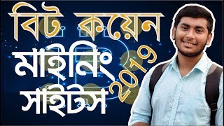 Bitnyx à¦¥ à¦• à¦¬ à¦Ÿà¦•à¦¯ à¦¨ à¦‡à¦¨à¦• à¦® à¦•à¦° à¦¨ Earn Bitcoin - 