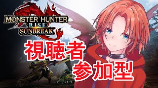 【モンスターハンターライズ：サンブレイク】視聴者参加型！属性武器を作っていく～！！誰か手伝ってくれ！！！【一応Vtuber/神宮ナユタ】お気軽にコメントしてね！