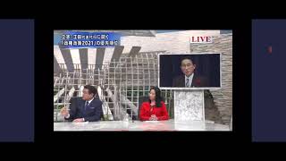 三浦瑠璃女史、立憲民主党の江田憲司代表代行のNISA課税を完全論破！！【1億円の壁】【つみたてNISA】