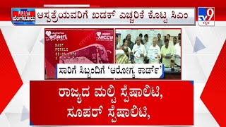 Cashless Medical Treatment For Family Of KSRTC Staff: CM Siddaramaiah Launch KSRTC Aroghya Scheme