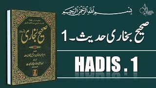Sahih Bukhari Hadees No.01 |  Hadees Nabvi in Urdu | Islam Studio 9