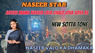 Naseeb Star Band||જયેશ  મામા નસીબ લાયા ચાલો જોવા જાયે રે ||Gujrati New Trending Timbli