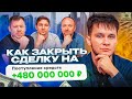 Как открыть АГЕНТСТВО НЕДВИЖИМОСТИ в Москве и Дубае | Бизнес с нуля на продаже новостроек | Wellside