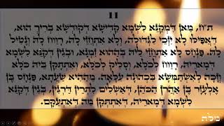 Happy day Light warriors!!! ZOHAR daily reading Pinchas 9-12 Love \u0026 Light