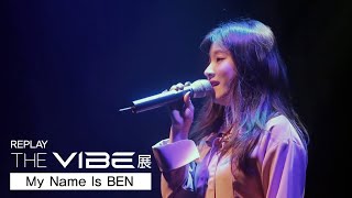 [MAJOR9/벤] 벤(BEN) 'My Name is BEN' 2017 THE VIBE 展 REPLAY Live Clip