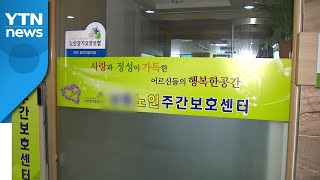 부천 노인보호센터 관련 누적 103명 중 22명 '남아공 변이' 감염 / YTN