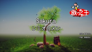 【カラオケ】Sakura/レミオロメン