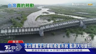 臺灣會移動?! 氣象局長鄭明典證實...往「這國」方向移動...｜十點不一樣20221114