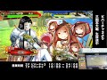 【三国志大戦】わっち配信【ビバーチャ様より】～結局寝てない～