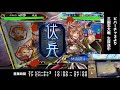 【三国志大戦】わっち配信【ビバーチャ様より】～結局寝てない～