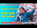 Ali Ali Keh Malanga | Gurmej Bakhshi Qawwal | Dargah Sharif Ucha Tiba Urs 2023 | SR Media