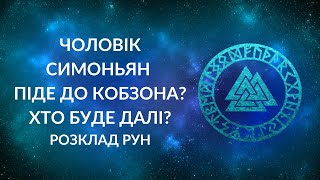 Кобзон чекає Теграна Кеосаяна? Хто наступний?