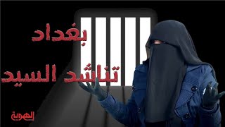 نافذة الشعب | تناشد الس/يد | قناة الهوية