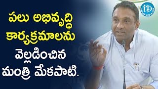 పలు అభివృద్ధి కార్యక్రమాలను వెల్లడించిన మంత్రి మేకపాటి.- AP IT Minister Sri Mekapati Goutham Reddy