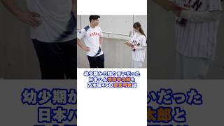 プロ野球選手とアイドルの繋がり#清宮幸太郎 #黒見明香 #北海道日本ハムファイターズ #乃木坂46